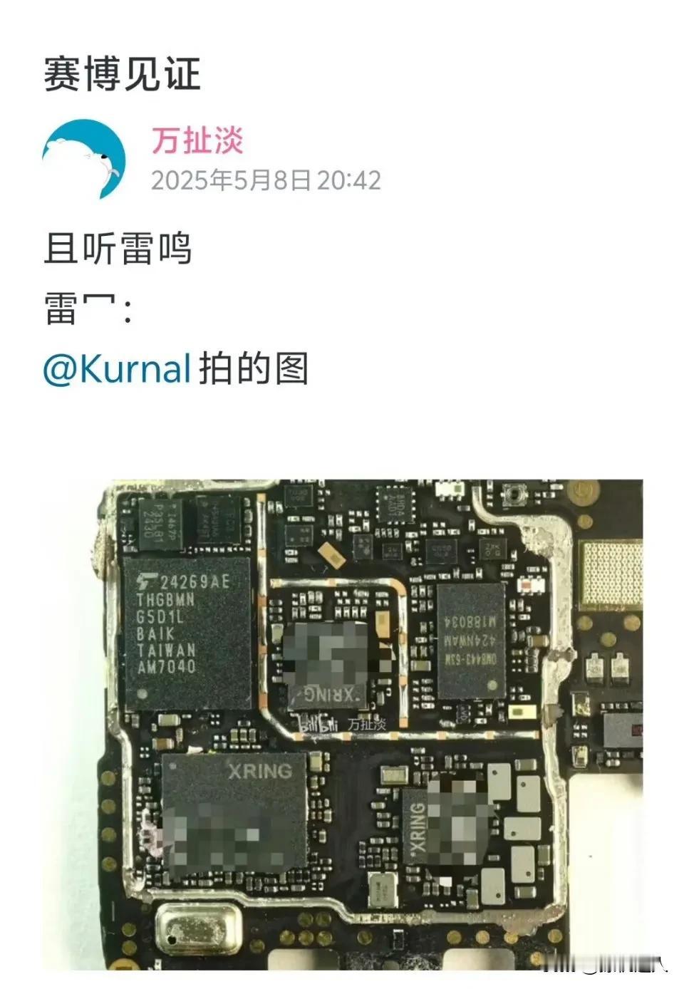 粮厂的3nm芯片？？？国产手机厂商第二家？