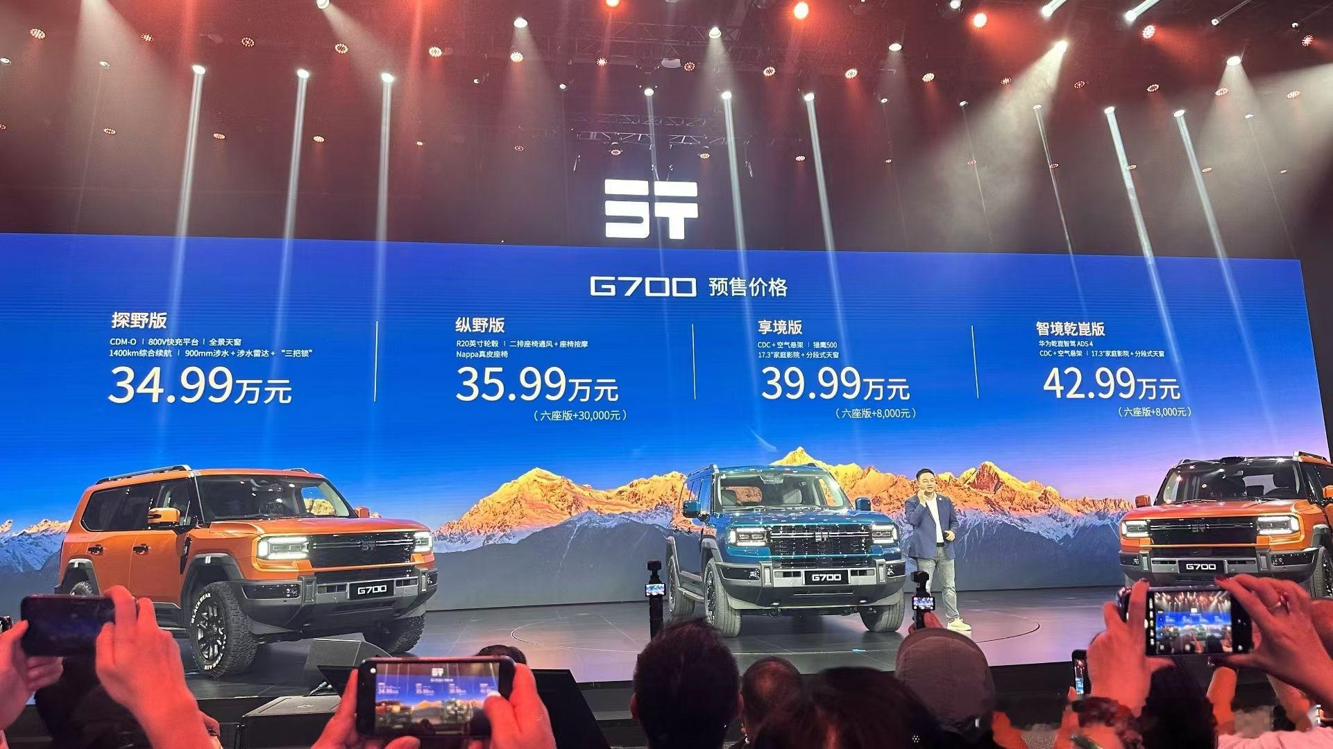 纵横G700预售价格34.99万元-42.99万元，10月19日正式上市，当然还