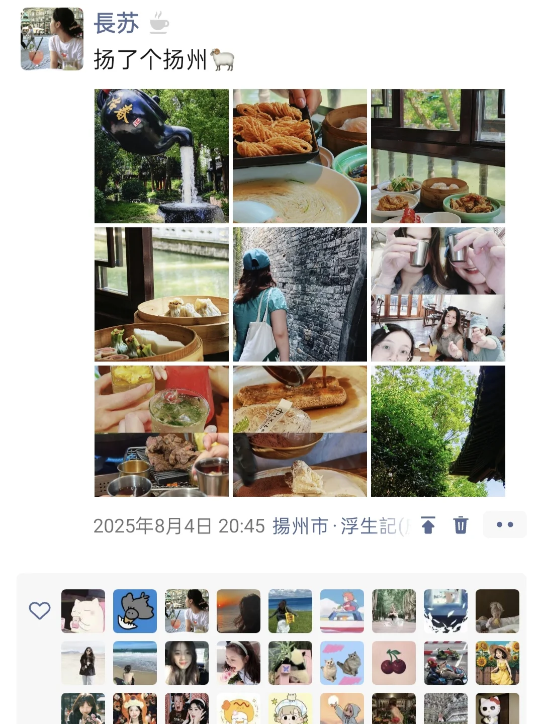25岁女生|第14次下扬州之人均400吃喝玩乐