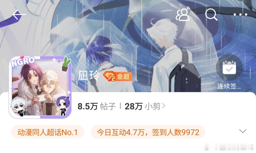 们超话尊嘟棒棒哒[打call][打call] ​​​