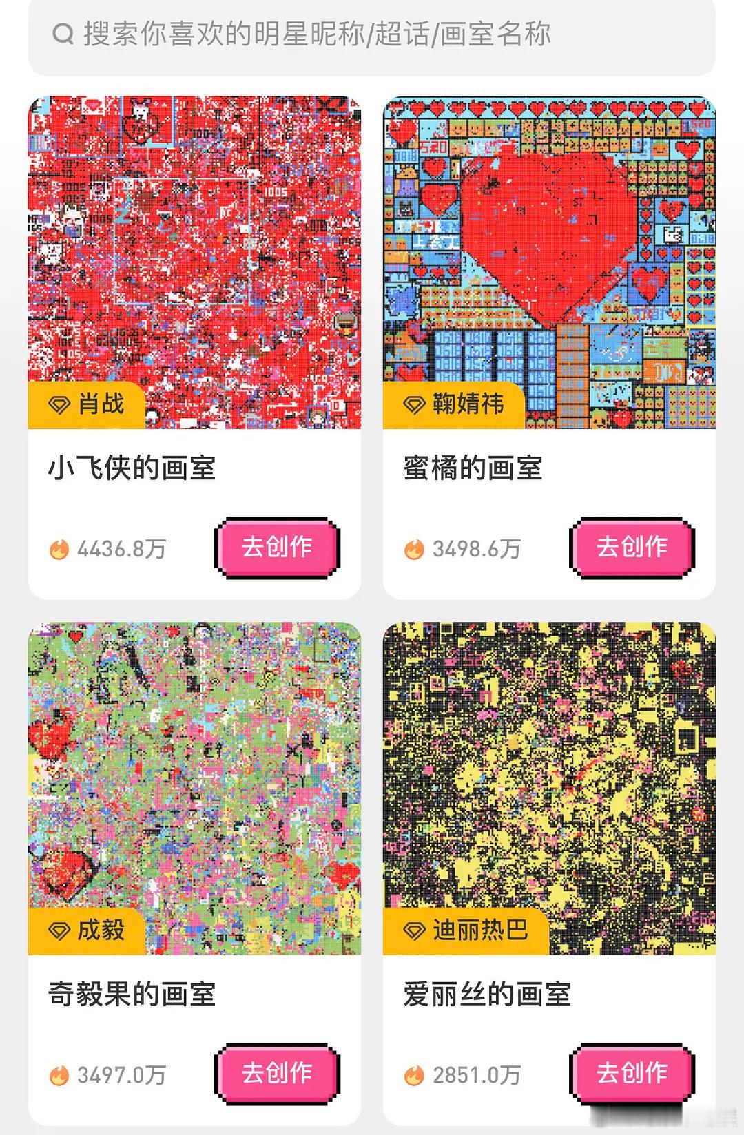 次顶易主了，鞠婧祎画室热度超过成毅了，男女顶同咖了，这是要冲第一超过肖战吗？ ​