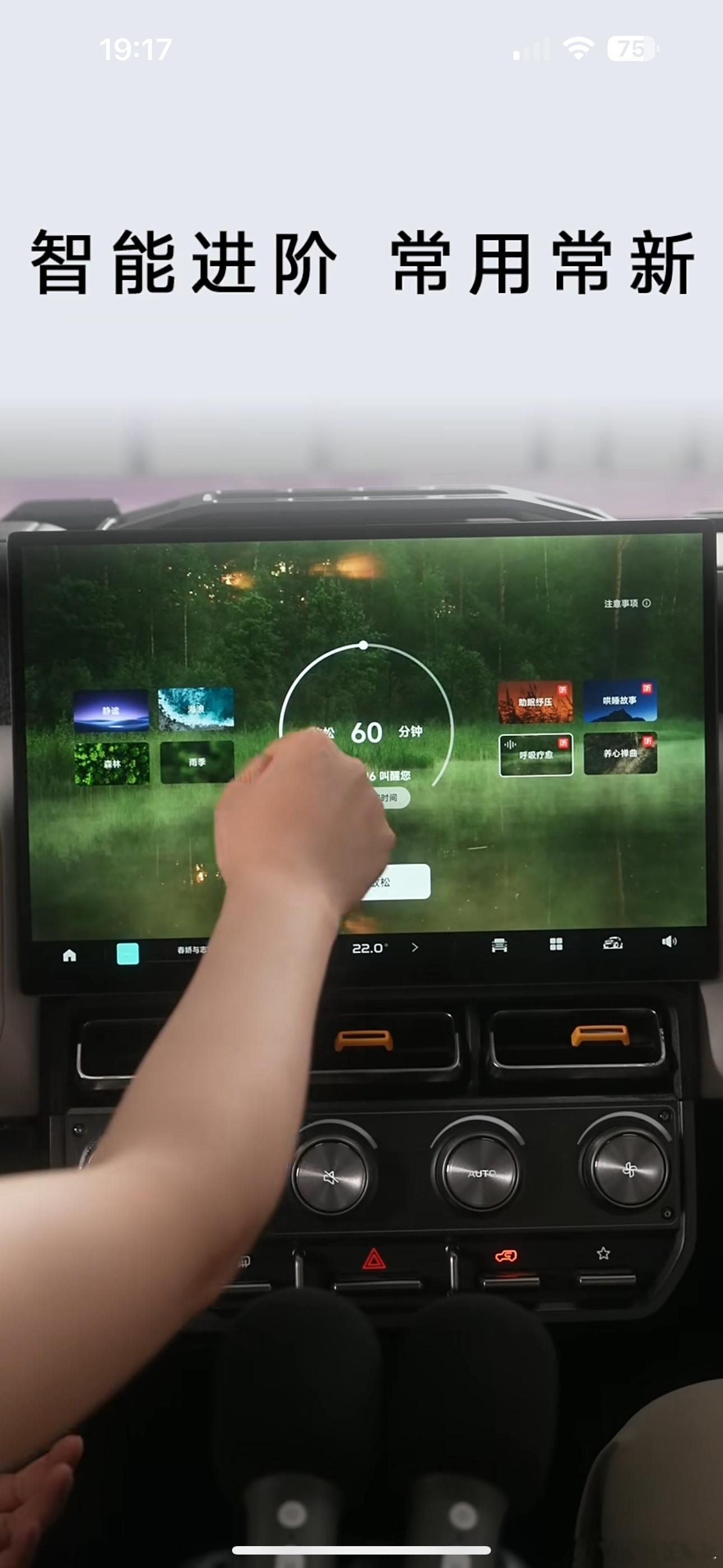 iCAR V23的车机系统即将迎来V14.0版本的更新我做个小报告儿，给大家精华