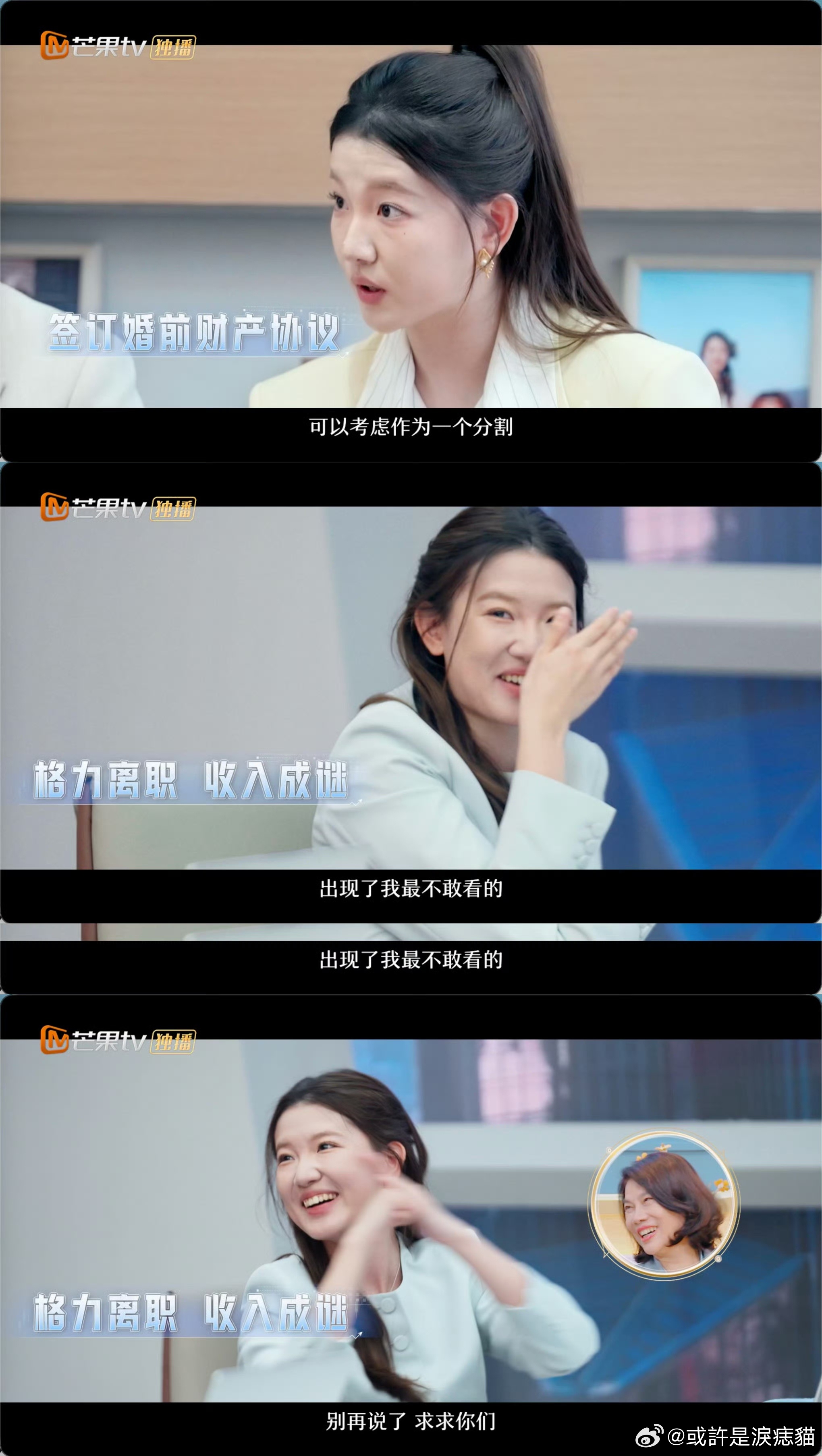 孟羽童说董明珠用很火的ip表情包孟羽童说董明珠不用老年人表情包 孟羽童参加《初入