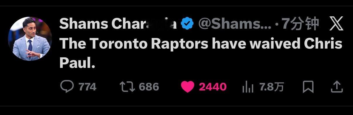 这…猛龙裁掉了保罗 