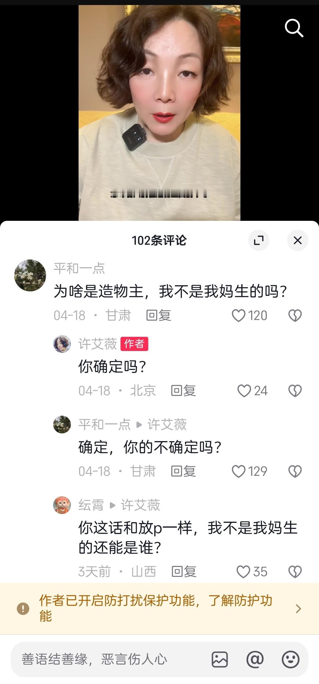 还有公知觉得自己不是妈妈生的，是造物主创造的？ ​​​