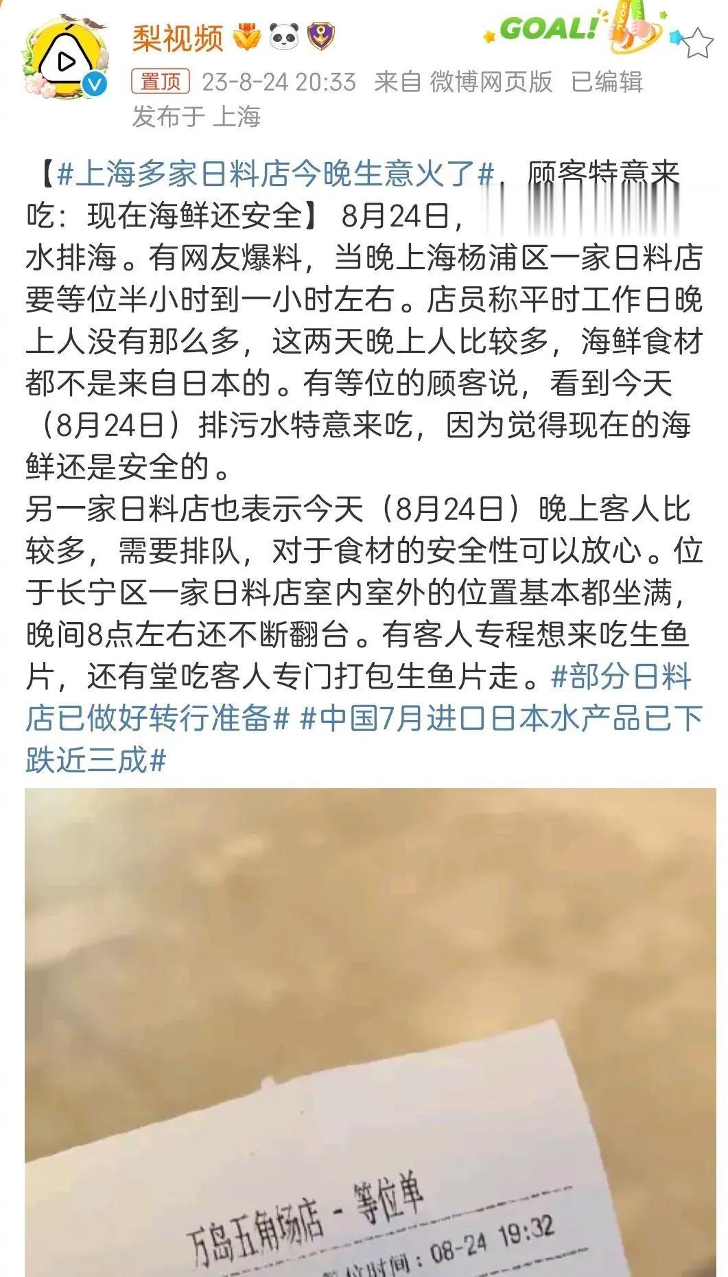 没有对比就没有伤害！日本核废水排放，来看看中国上海民市场和韩国市场的区别！

图
