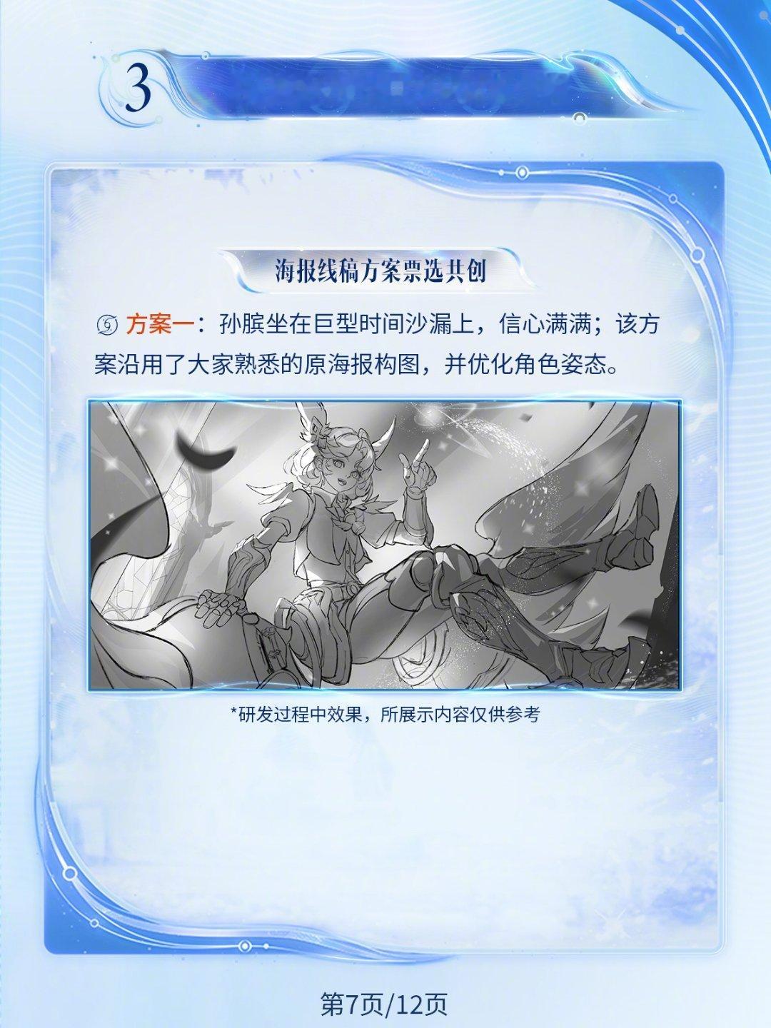 扁鹊原皮海报优化太好了孙膑宝宝 