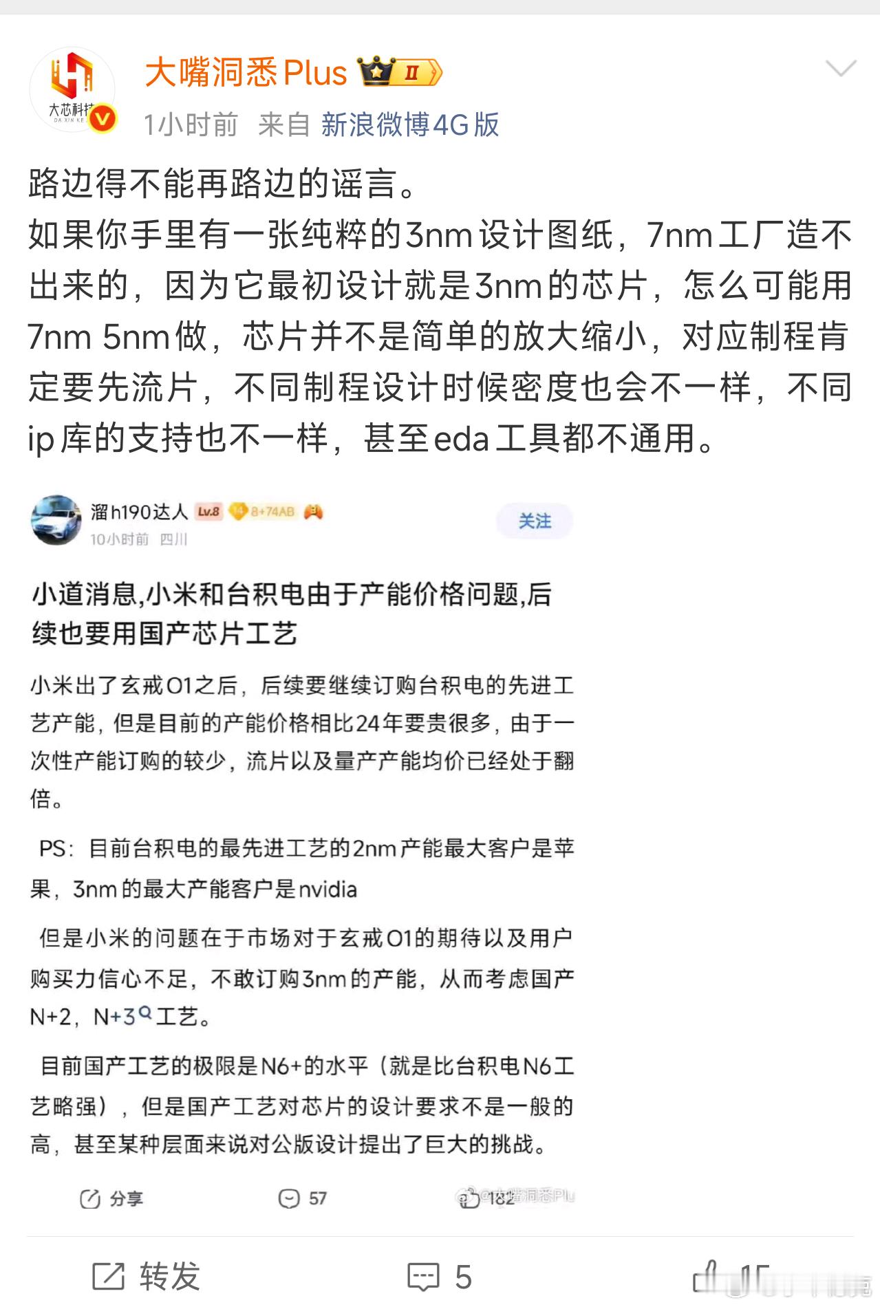 借得有点明显！后者存在明显洗稿搬运行为，核心论述段落直接复制改写，说他借鉴抄袭，