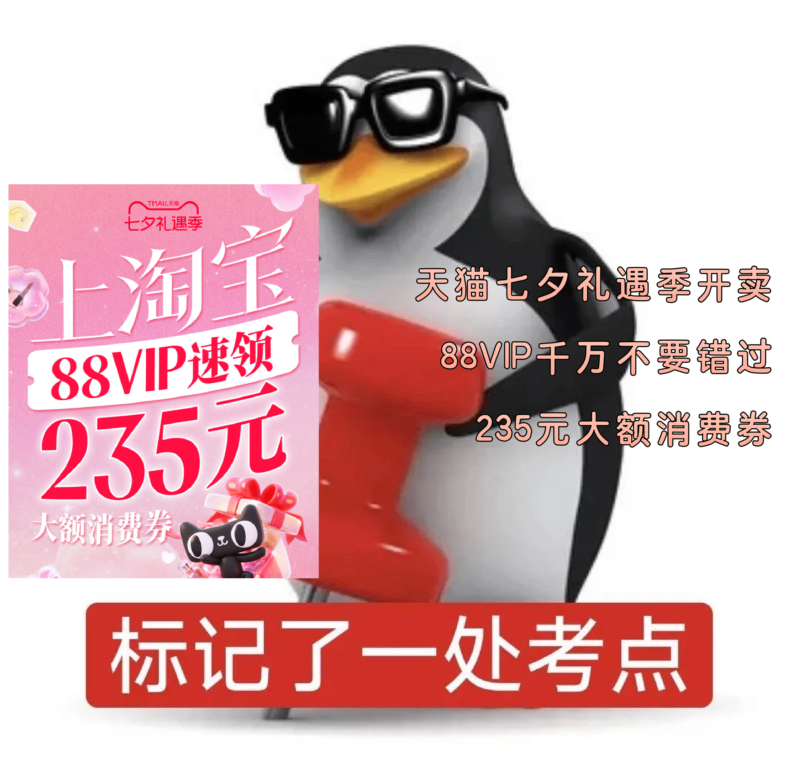 七夕上淘宝送出礼想型上淘宝七夕开卖低至7.7折 日子一晃，七夕马上就要到来，别再