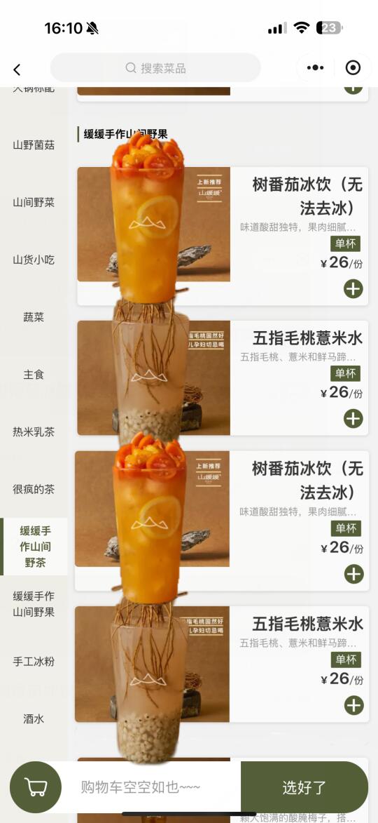 昆山！漂亮水！都来冲这杯