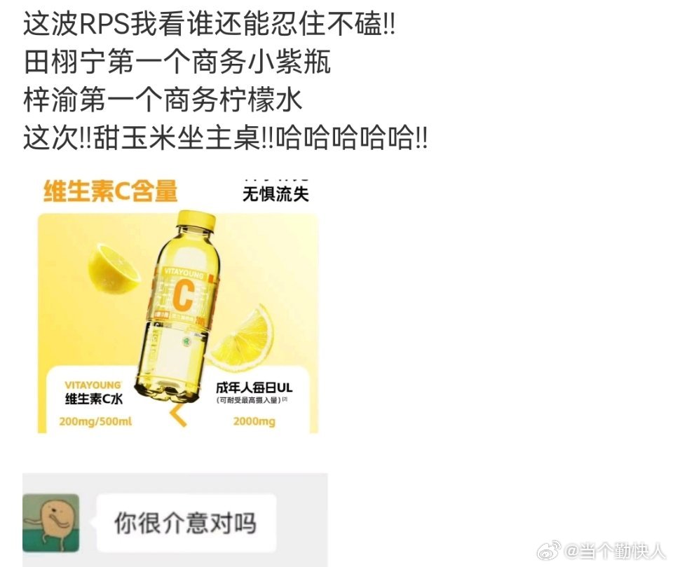 田栩宁和梓瑜的商务，cpf又嗑到了 ​​​