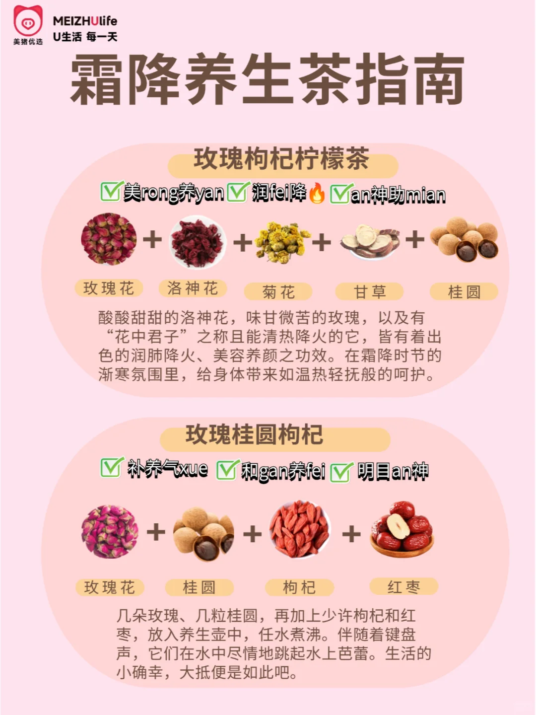 节气养生|霜降养生茶看这里❗️