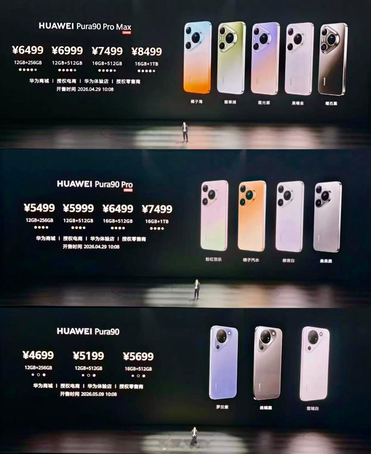 华为余承东：“现在新手机定价压力好大，成本上涨很多，后面扛不住了也可能涨价。” 