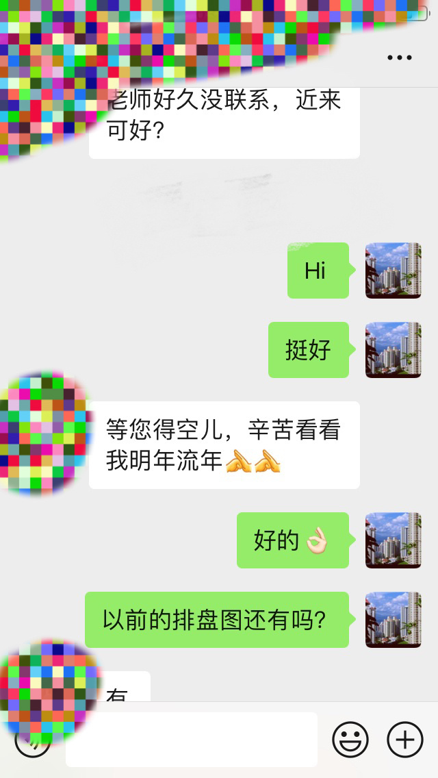 #八字算命、风水、起名、择日##蕙烨文化##星烨星盘# 感谢老粉多年的信任，时有