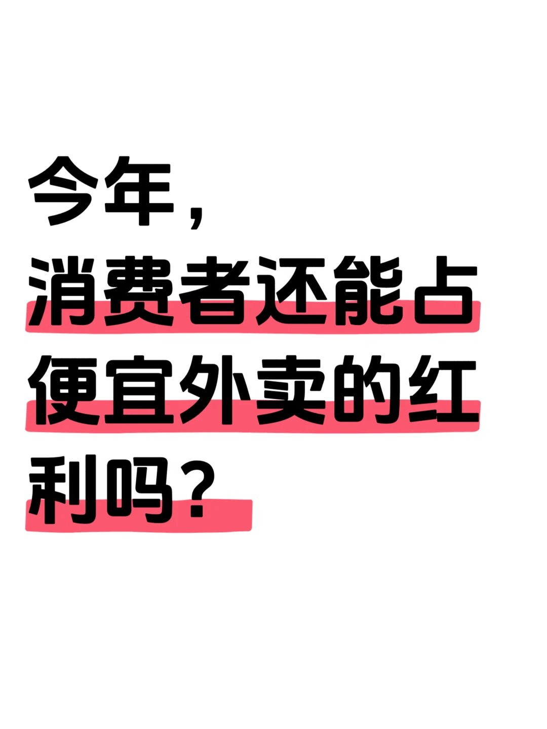 阿里内部复盘：即时零售的仗还要继续打