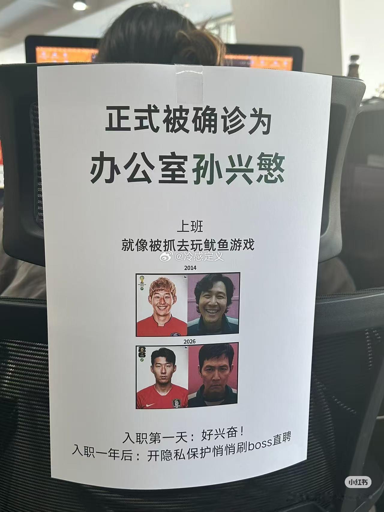 正式被确诊为办公室佛得角新晋打工人人设：稳固防守，守住个人边界！来小-红-薯4k