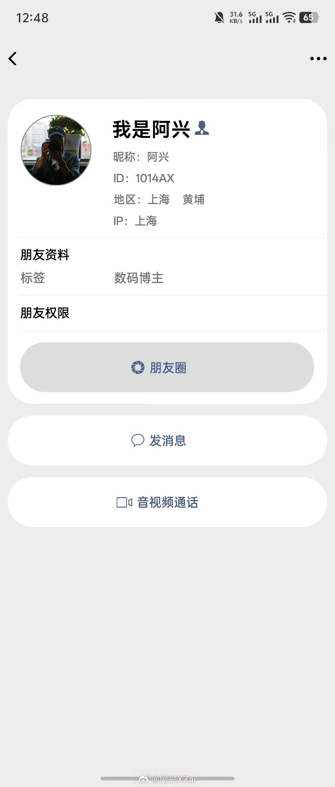 我猜微信可能会跳过9.0版本，直接推出10.0版本，然后整体界面风格往悬浮导航栏