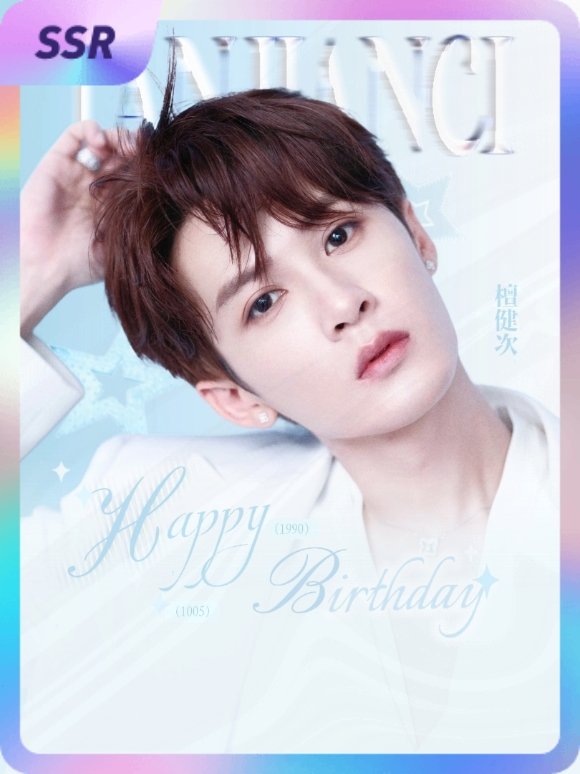 檀健次 【又来赠卡啦】点击领取 网页链接