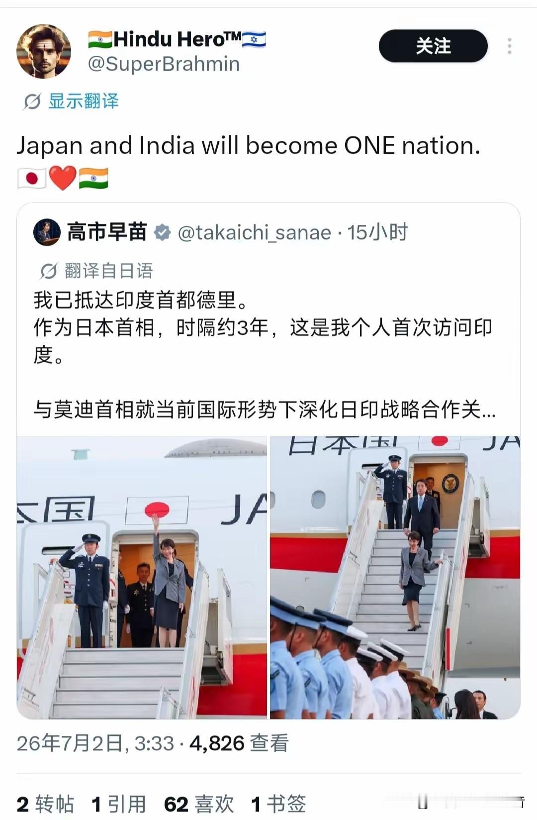 高市早苗在印度铺红毯的时候，日本驻华使领馆正在给中国游客贴新价签。单次签证从14