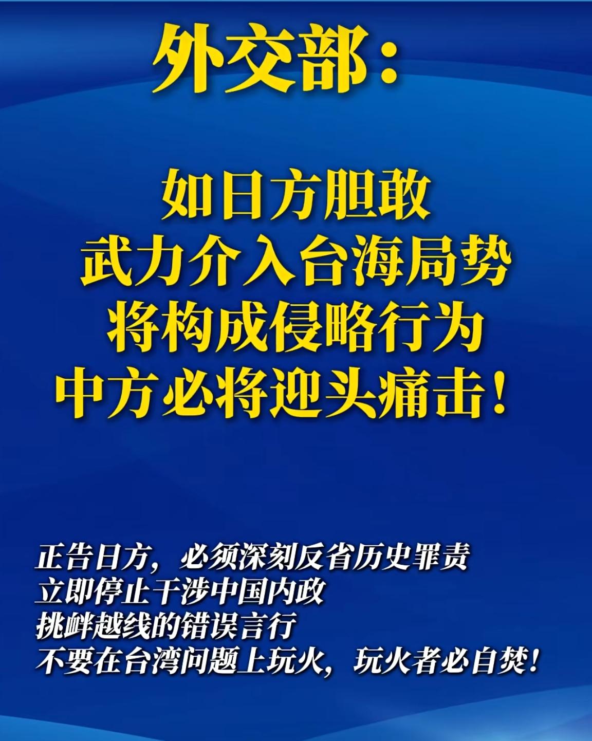 是时候清算日本右翼侵略罪行的时候了


看看历史

古代时期（局部侵扰，未形成全