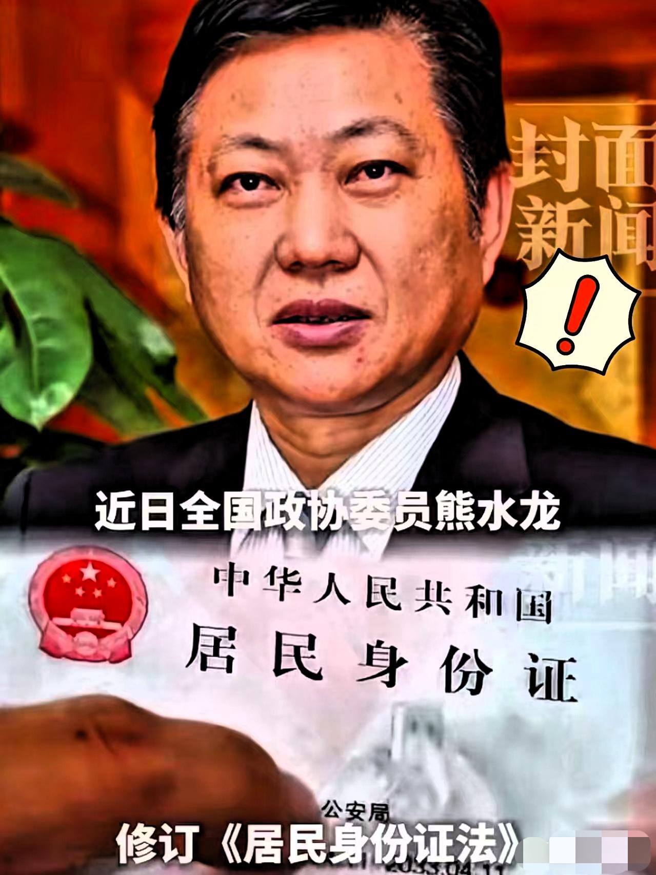 终于有人把这层窗户纸捅破了！
建议取消身份证上的详细住址，这绝对是近年来最提气、