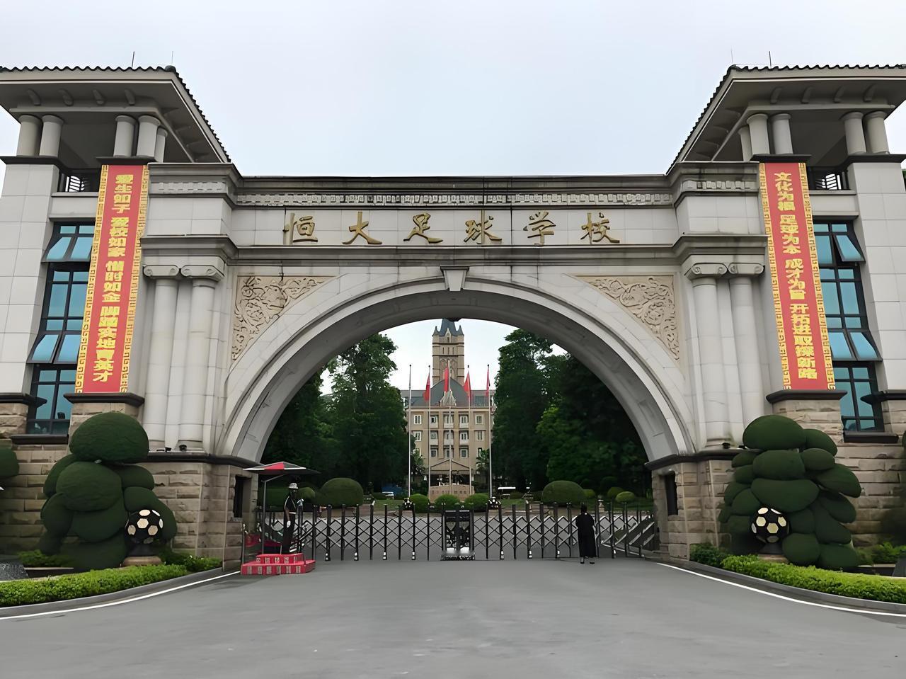 清远恒大足校新出路！很多人没看明白！

8月21日，随着广州中院裁定批准重整计划
