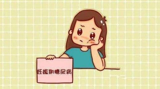 #健康真探社#【妊娠糖尿病知多少，孕妈要重视！】大多数孕妈妈直到怀孕六个月进行糖