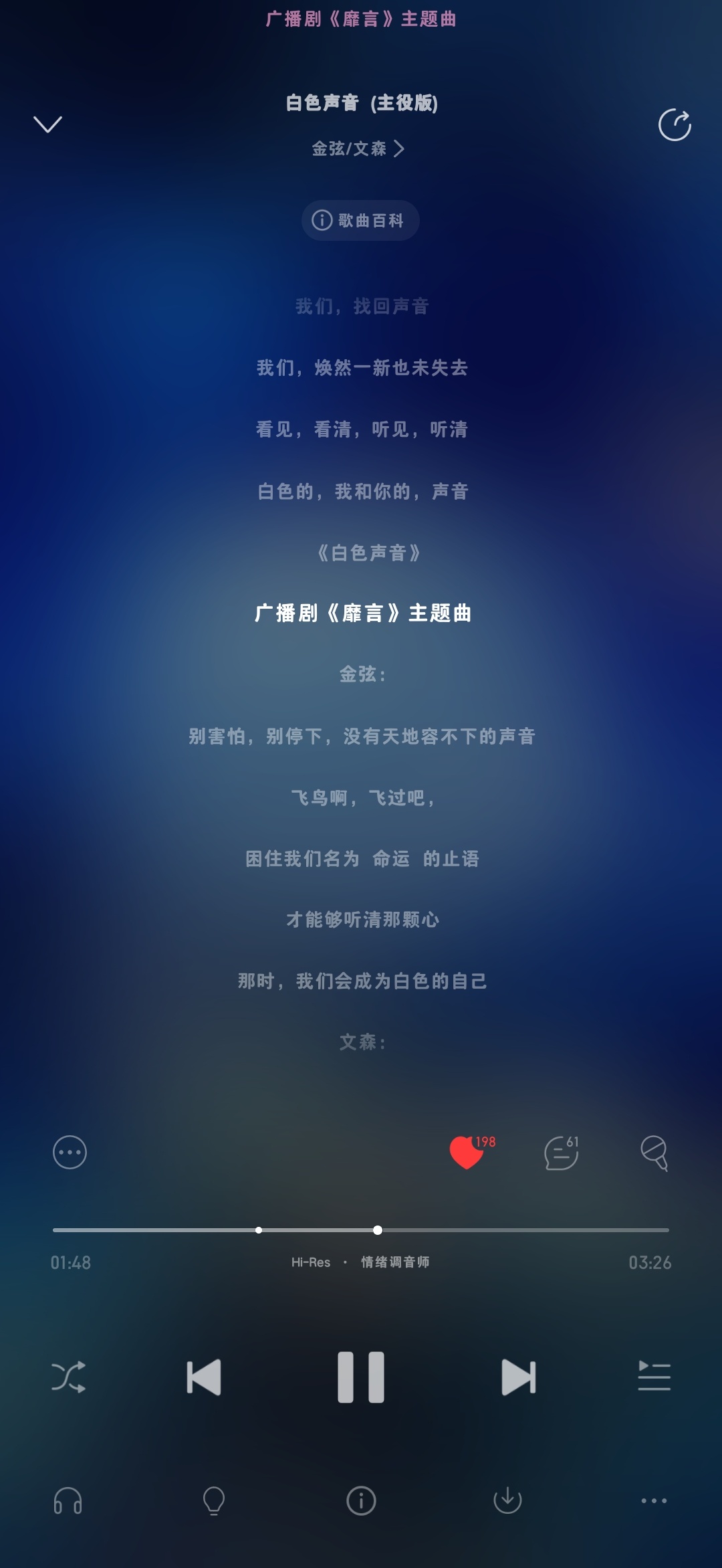 好好听😭😭😭 ​​​