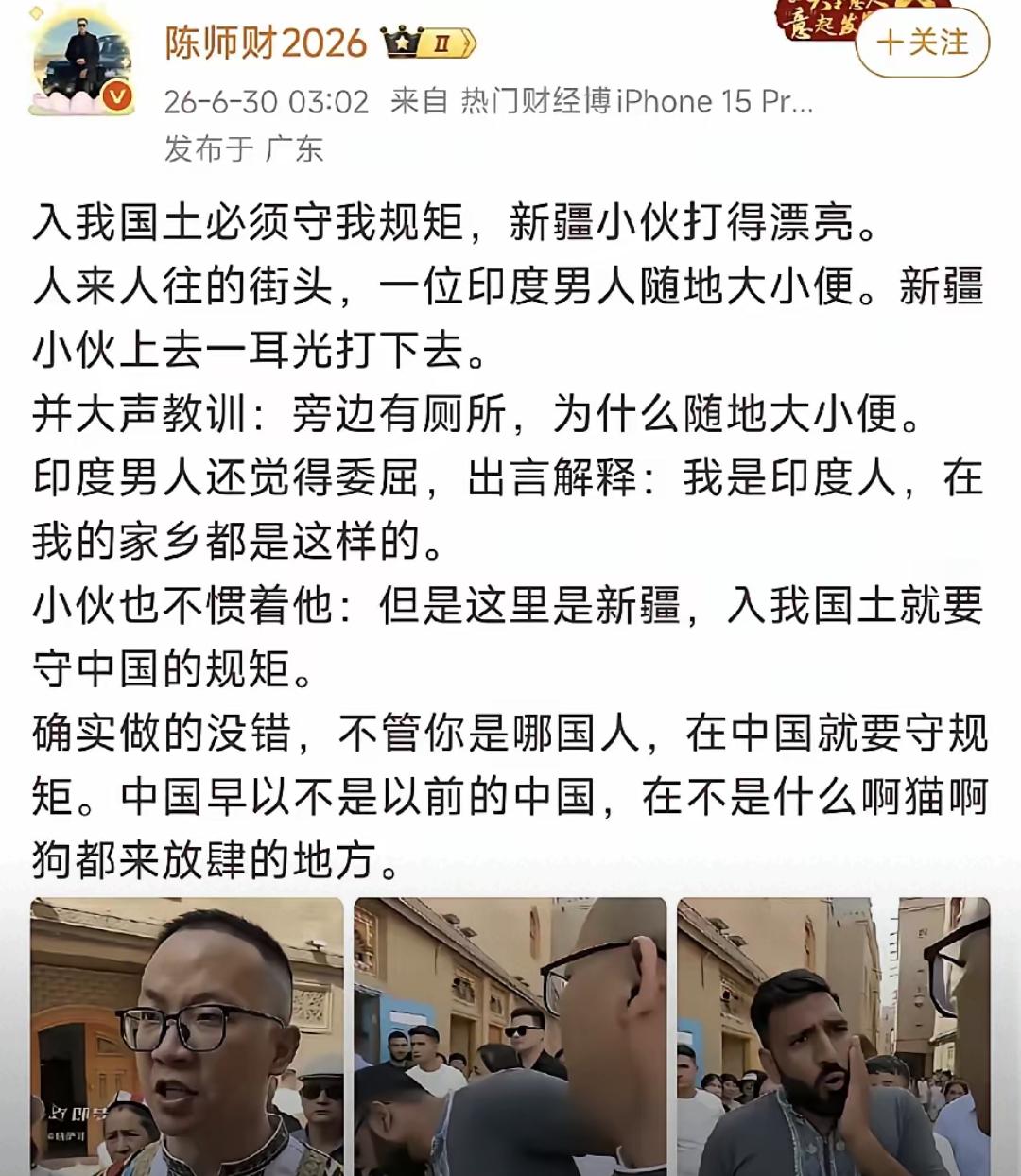 真的大快人心！包容从来不是无底线纵容！
 
很多人误会国人较真，其实我们从来不是