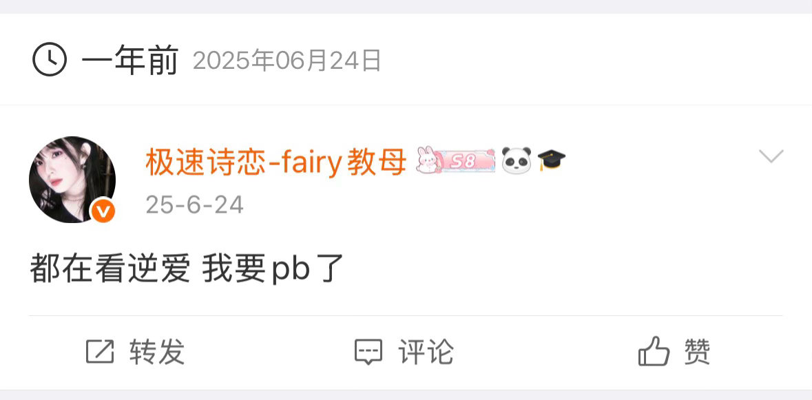 最正确的事 