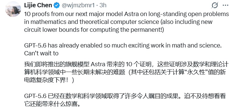 【OpenAI确认下一代模型Astra存在 以2000美元算力成本破解十项数学未