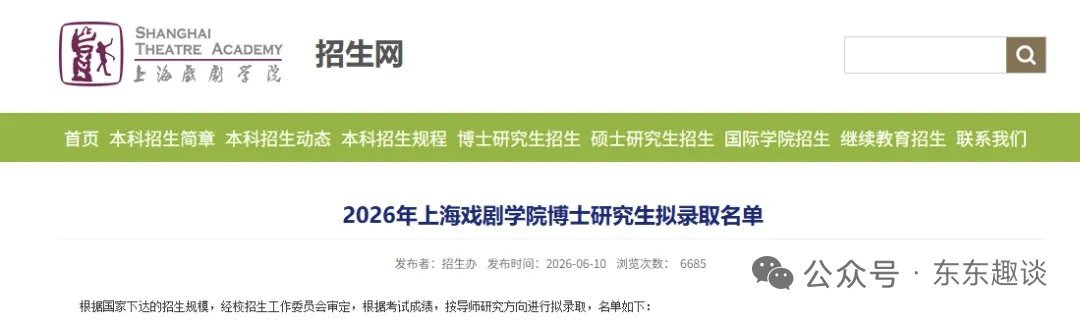 黄晓明说山东人DNA觉醒了黄晓明感谢网友祝福为何这样说呢？山东是高考强省，也是考