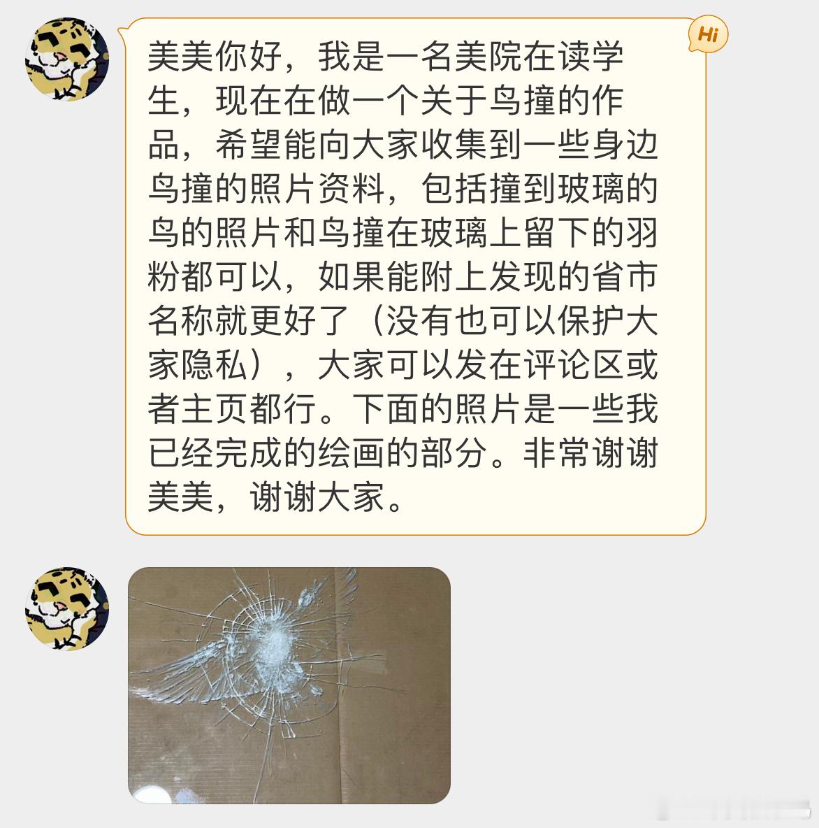 小天才的鸟类绘画  撞玻璃的鸟  撞玻璃的鸟艺术来源于现实全球每年撞玻璃而死的鸟