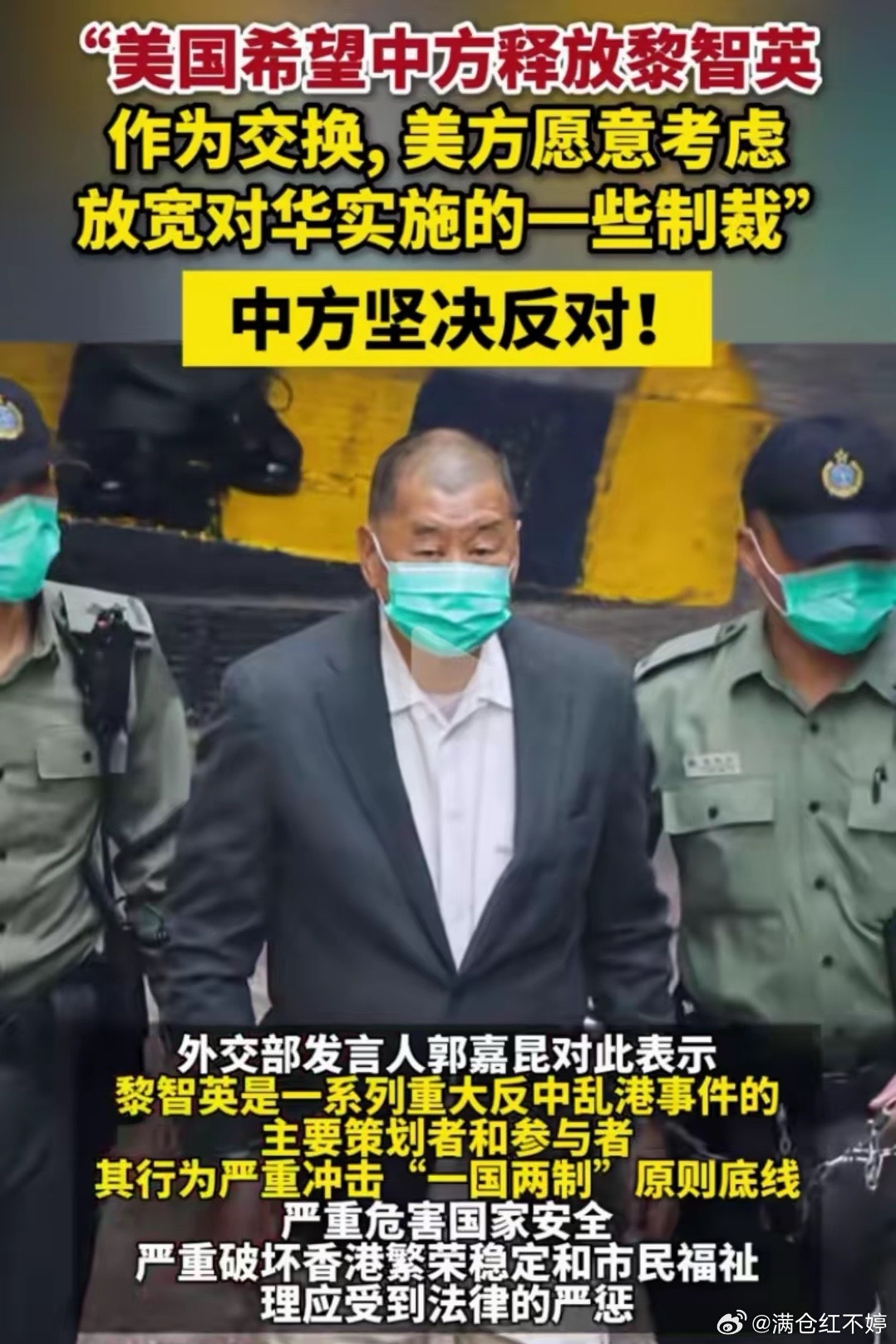 美国为何对黎智英如此上心，甚至愿以放宽部分对华制裁作为交换，下了重注？核心原因在