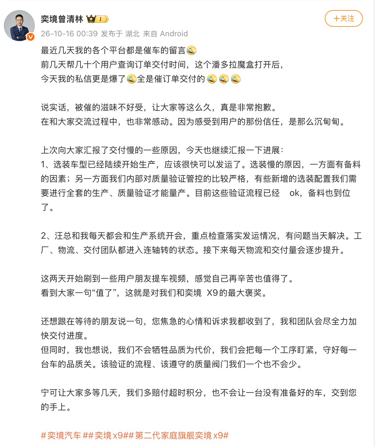 买华为旗舰先看奕境X9 催单不是压力，而是用户对奕境X9沉甸甸的信任。现在打开社