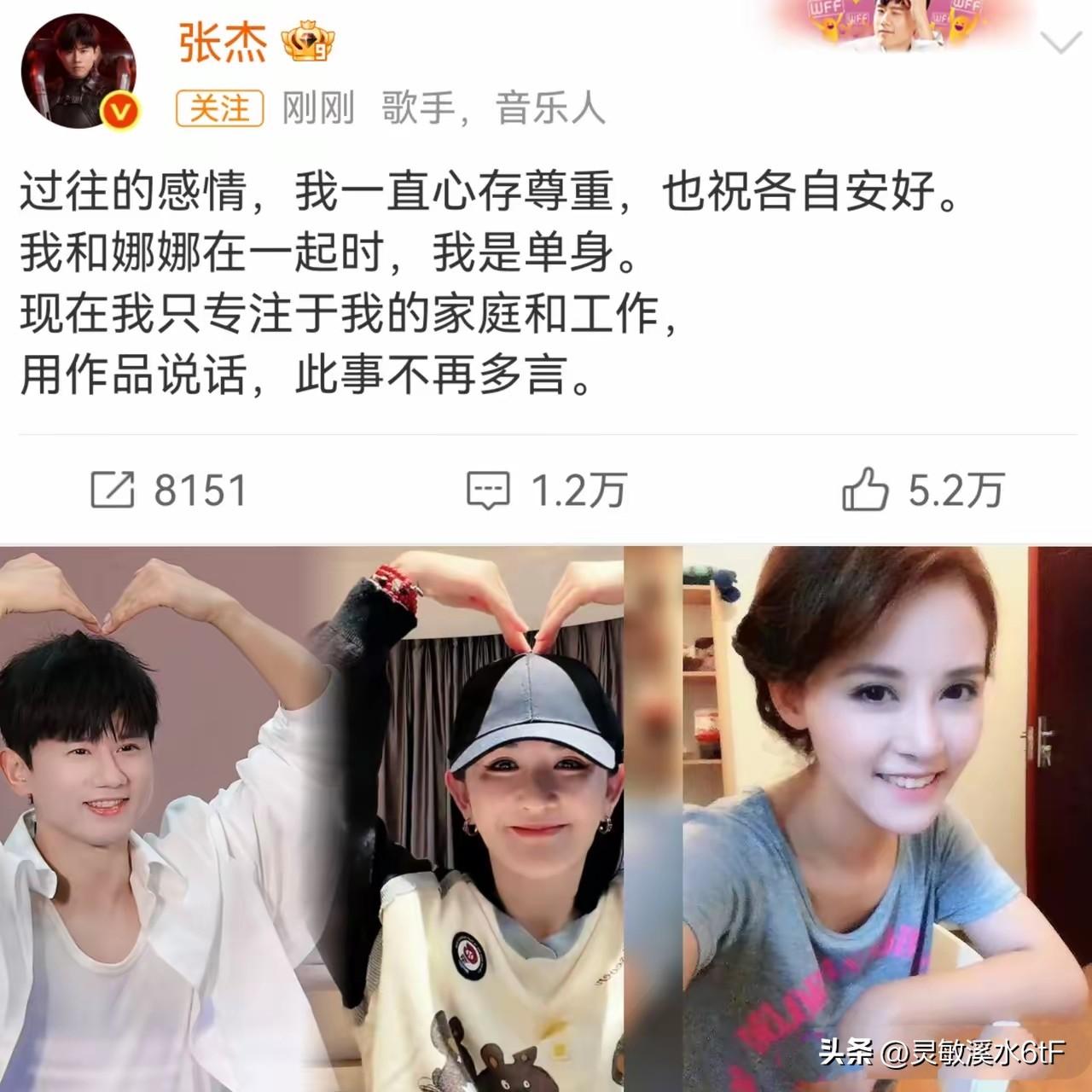 段曦是张杰早年的前女友，两人当年一起参加选秀，在上海一起打拼。段曦曾说，自己当年