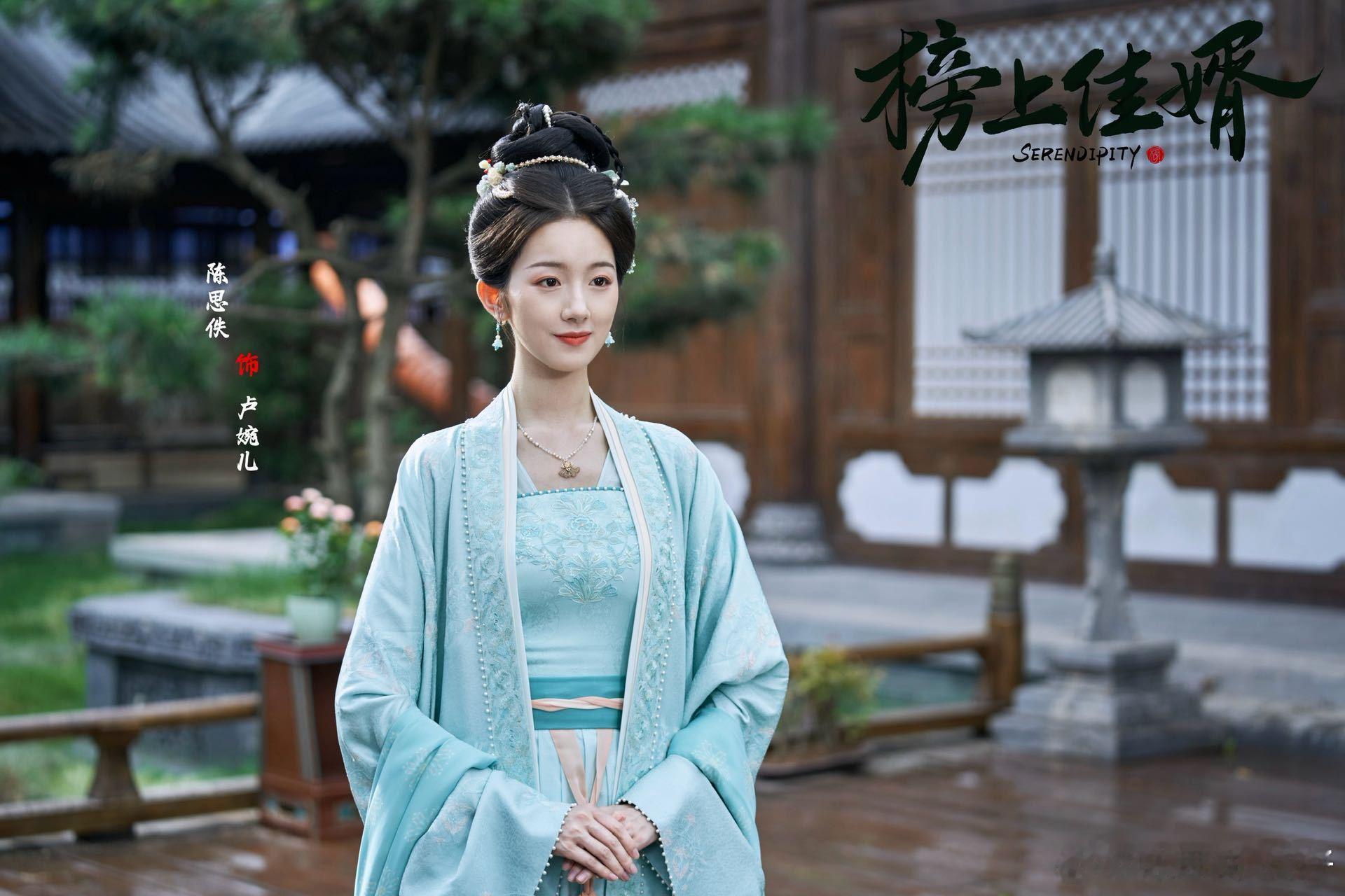 榜上佳婿会员收官 都看到我了吗🥰俺是婉儿～ ​​​