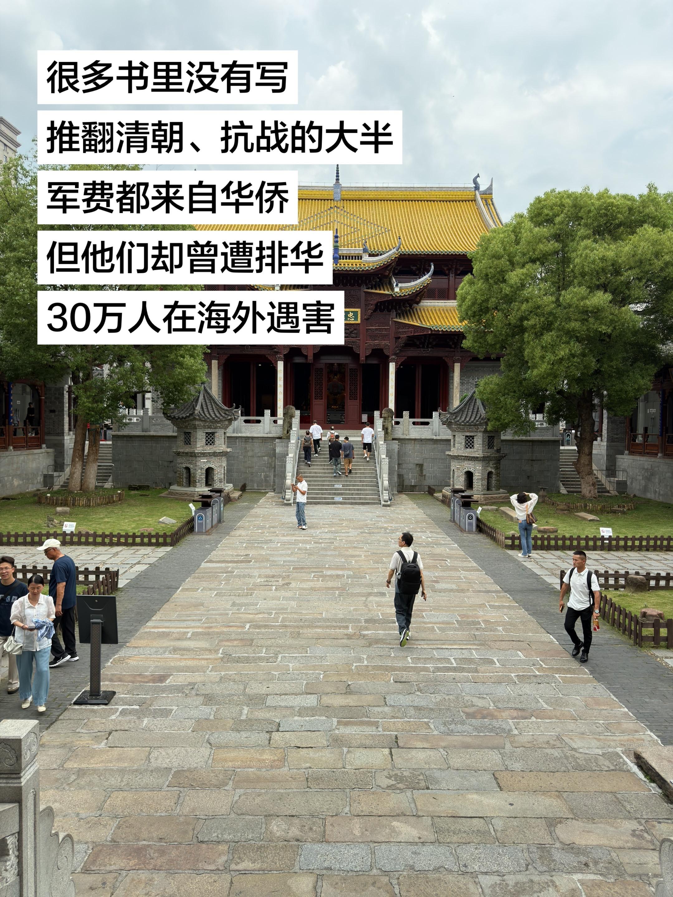 海外华侨的贡献不可磨灭：辛亥革命、各地华侨捐献大半经费，所以孙中山评价...