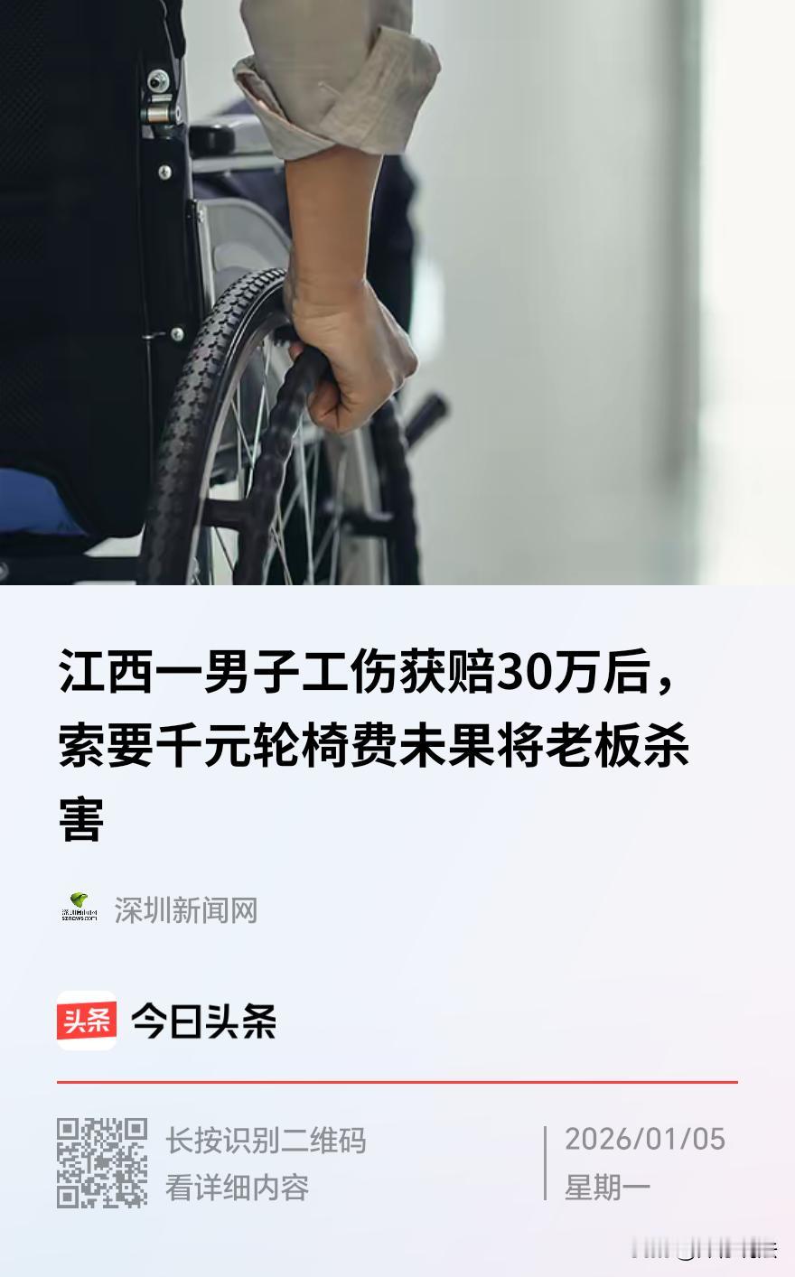 江西上饶，一男子在给老板安装电缆时摔断右腿，老板付了二十多万医疗费，经仲裁调解，