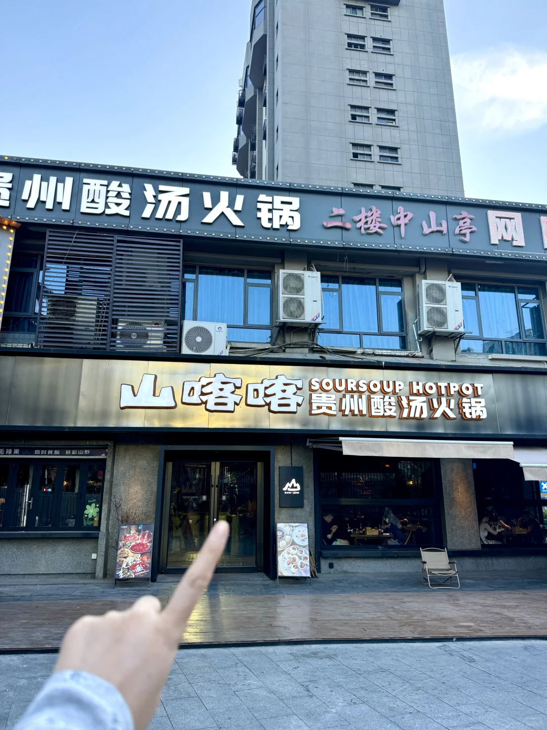 长沙🥹🥹，吃完用一生怀念的贵州火锅……