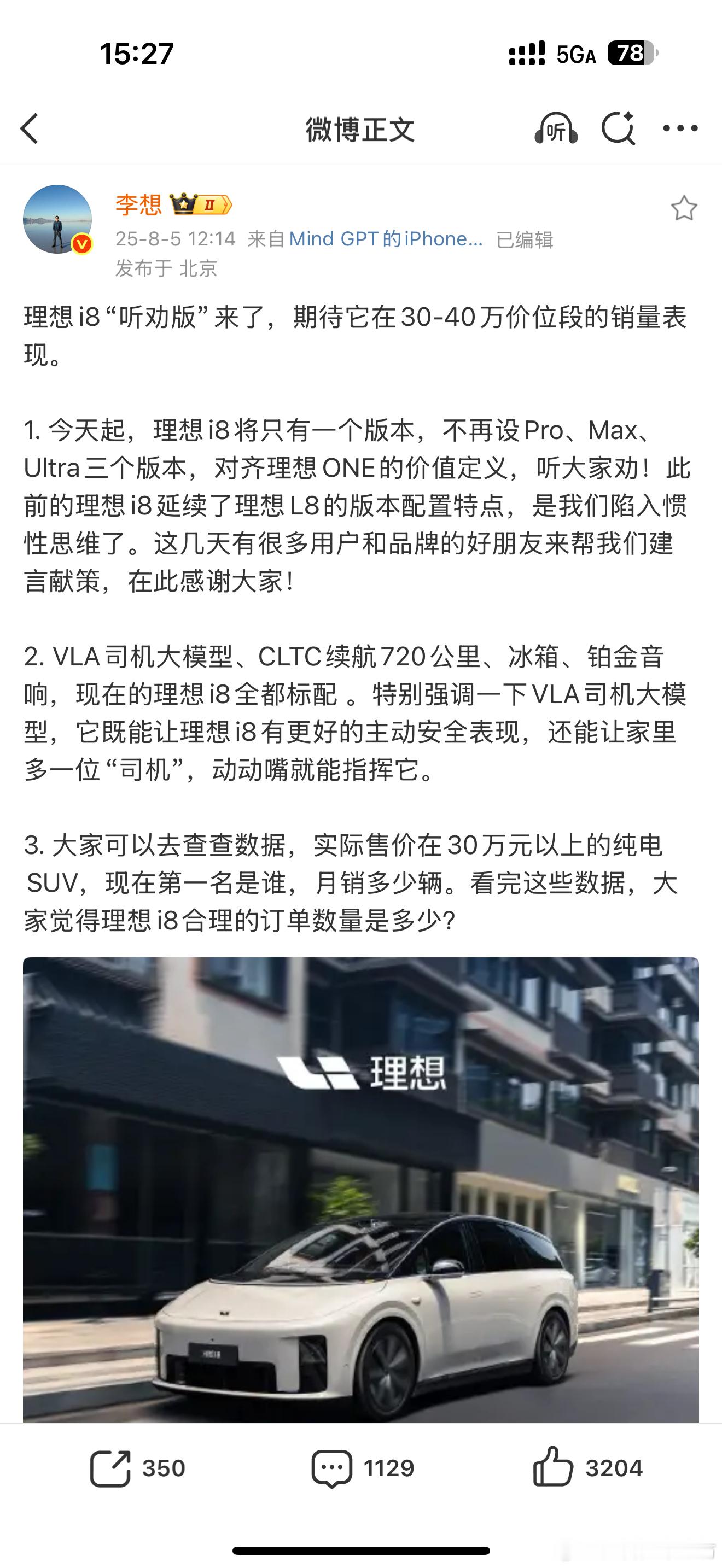 上市没几天就官宣调价这种情况属实不多见但是听劝能换销量早降早好卖也比后面猛降背刺