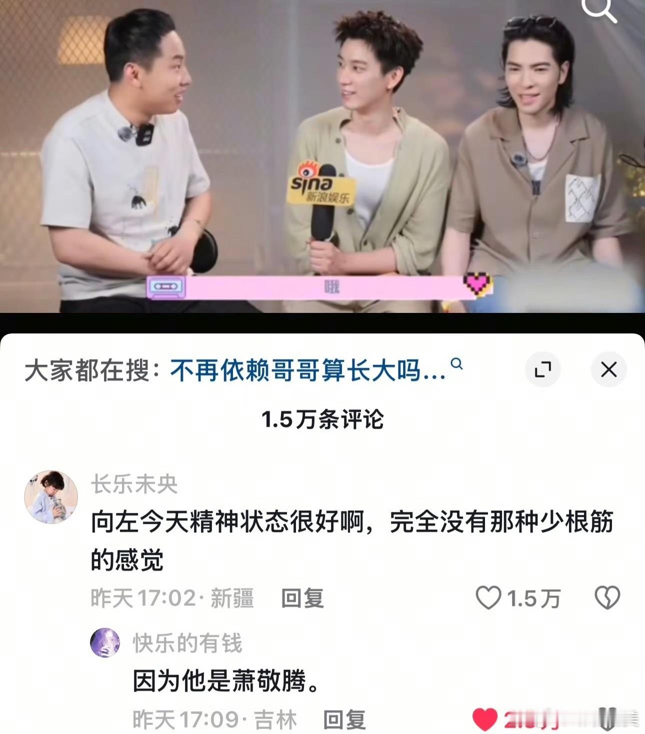 笑得我想吐 