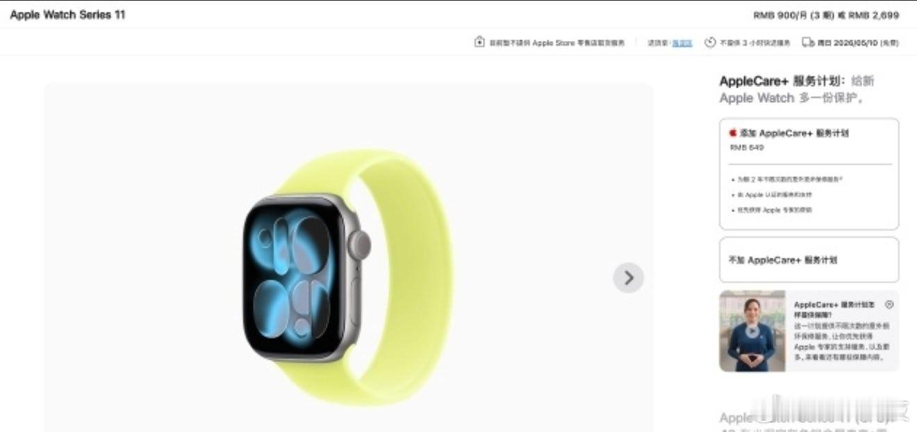 AppleWatch首次加入教育优惠emmmm除非你在网上买也能走教育优惠，要不