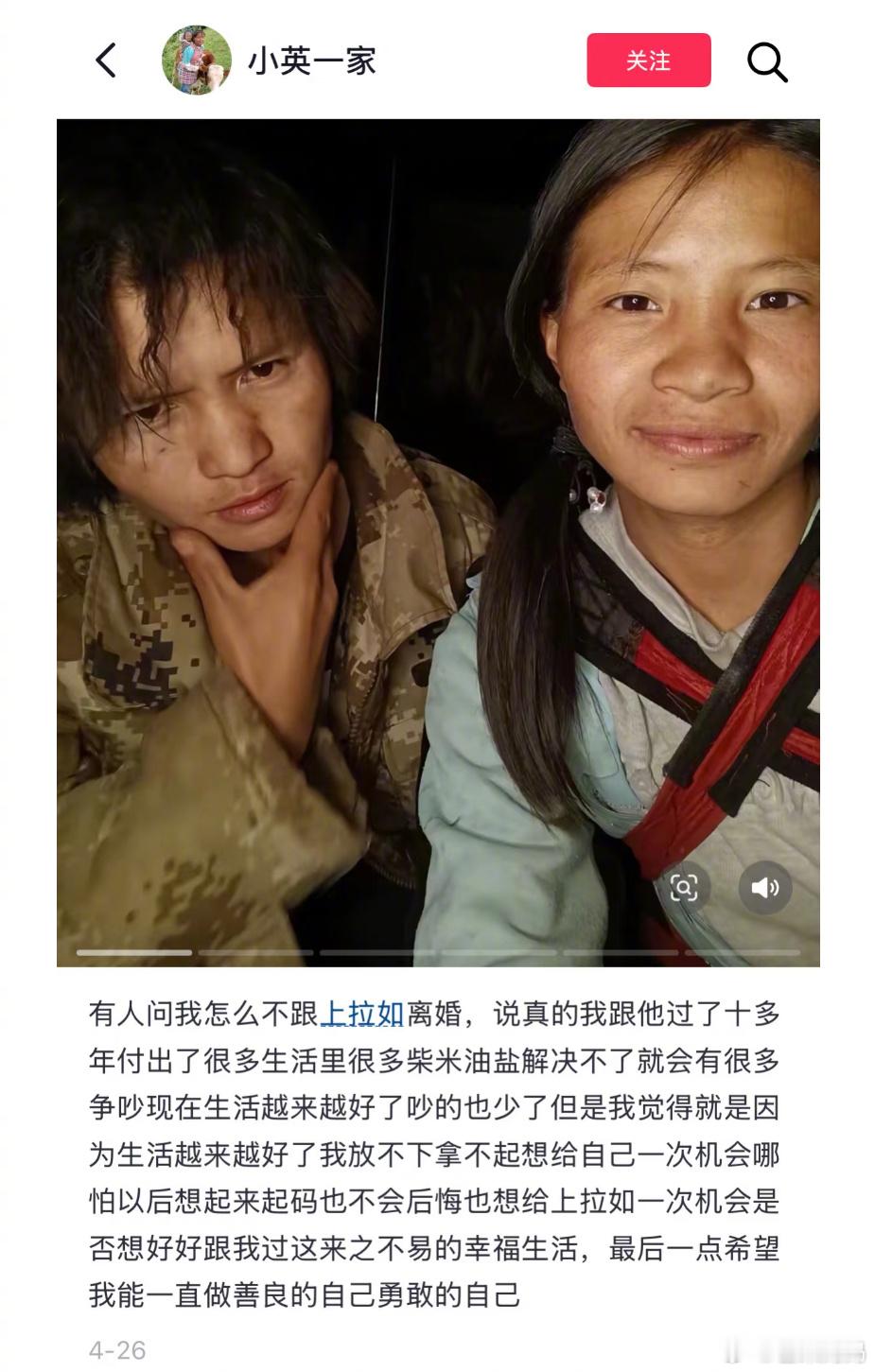 上拉如曝小英4元衣服卖29.9元无论是当时面对贫穷的家境嫁给他，还是当了网红小英