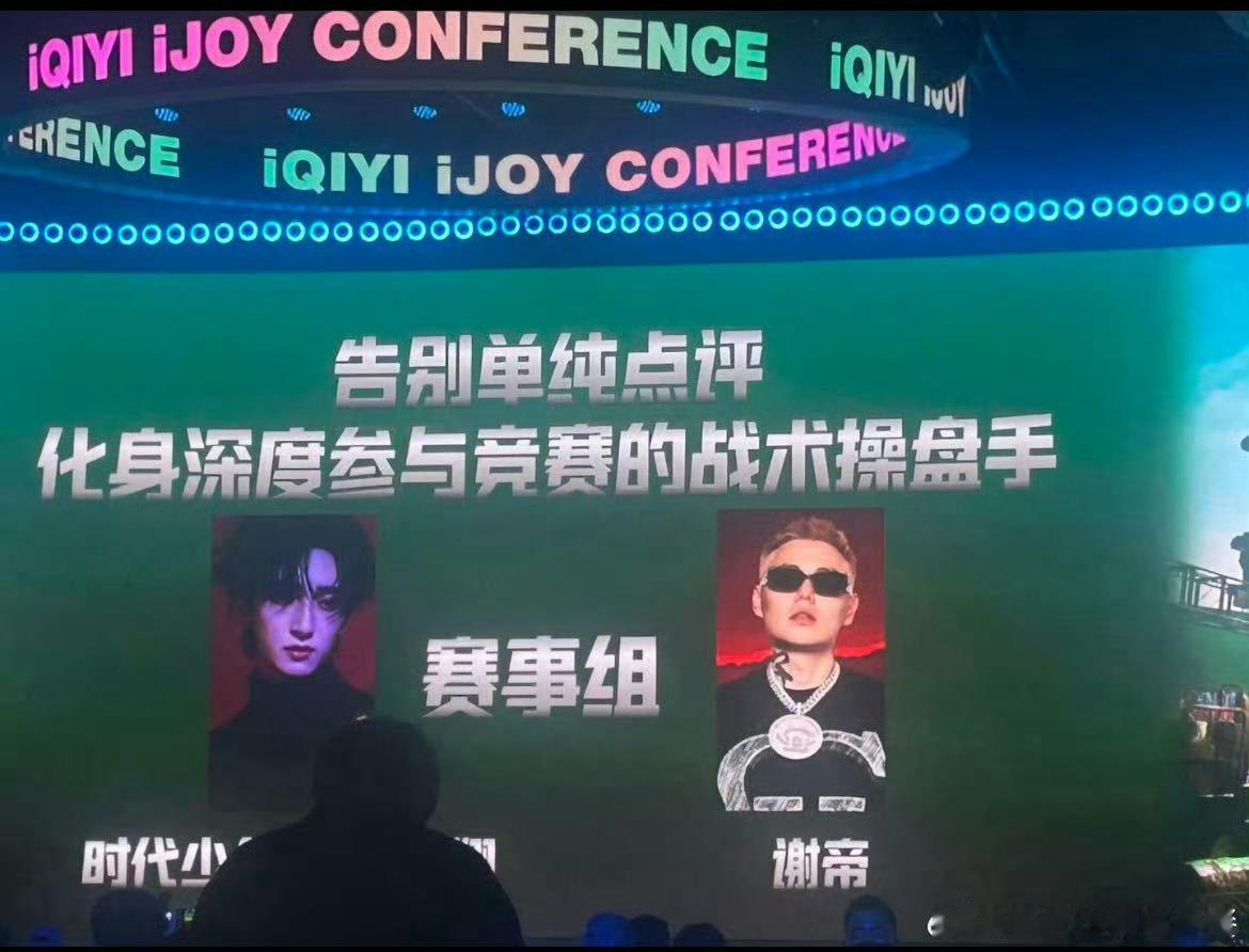 说唱巅峰对决招商ppt有严浩翔严浩翔说唱巅峰对决赛事组严浩翔说唱巅峰对决赛事组，