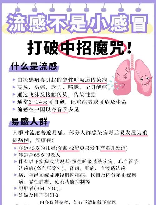 国家卫健委1月13日发布会说了，全国流感活动确实在下降，但现在还处于“趋势变好但