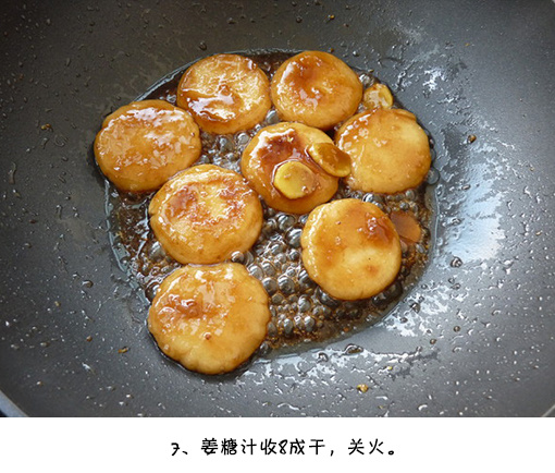 【姜汁糖油粑粑】一道非常棒的甜品，既解馋又补益，喜欢试下。我的宝藏食谱