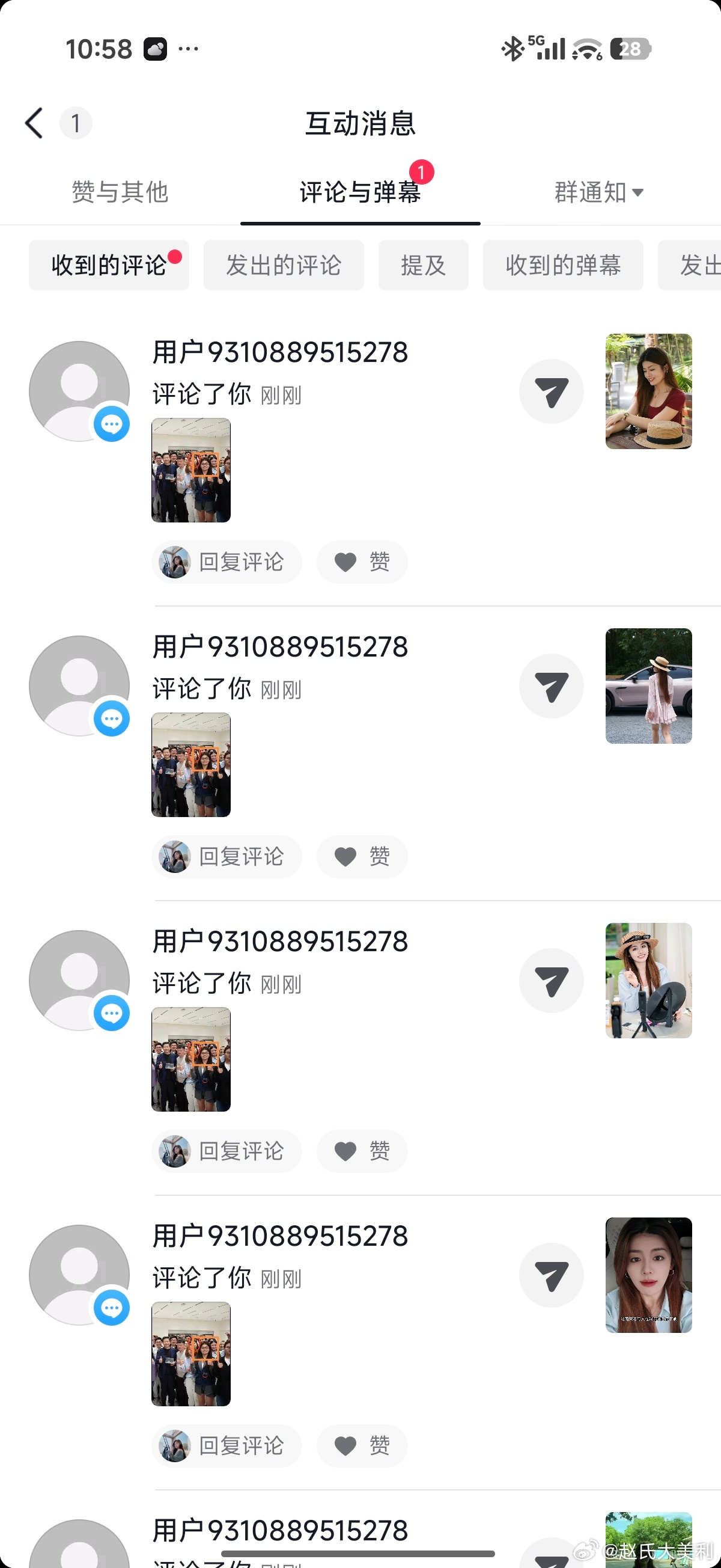 大号把他拉黑了，又来小号刷屏，看来他真的很在意我 