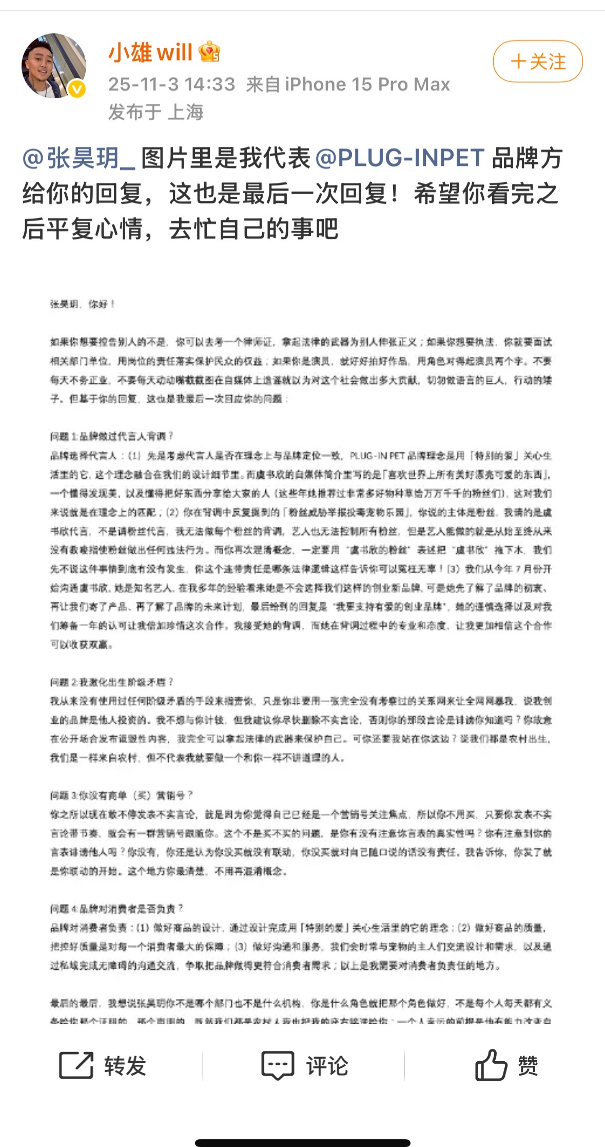 主理人格局还是太大了，zhy和她的腿毛🍵们有病去医院，有冤去法院，别在微博发疯