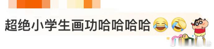 王楚然超绝小学生画功  王楚然表演欲大爆发  王楚然这反差萌太可爱！画功停留在小